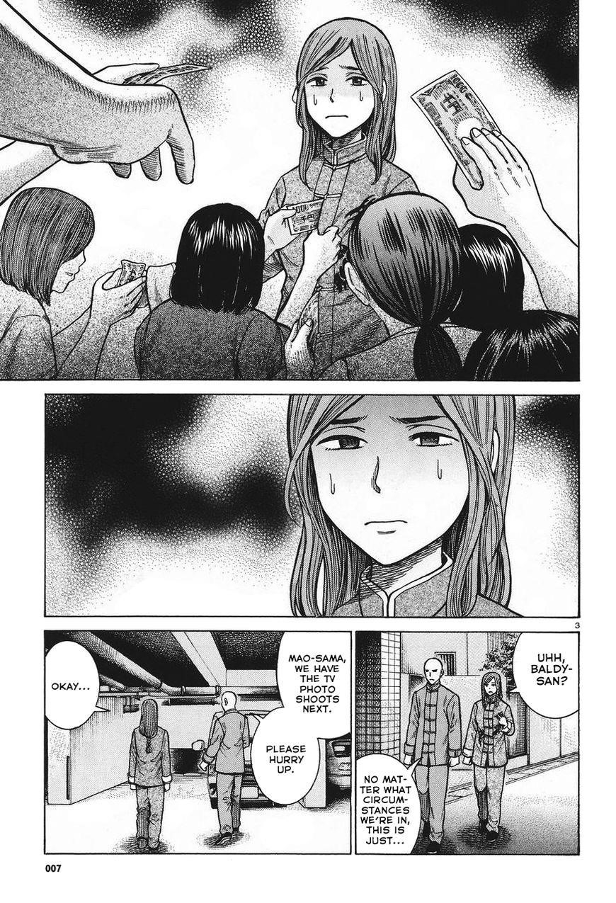 Hinamatsuri Chapter 61 - Page 3