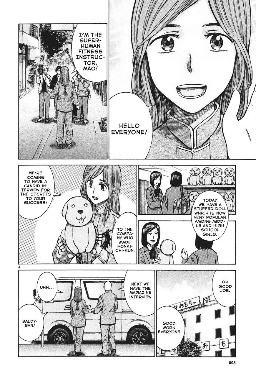 Hinamatsuri Chapter 61 - Page 4