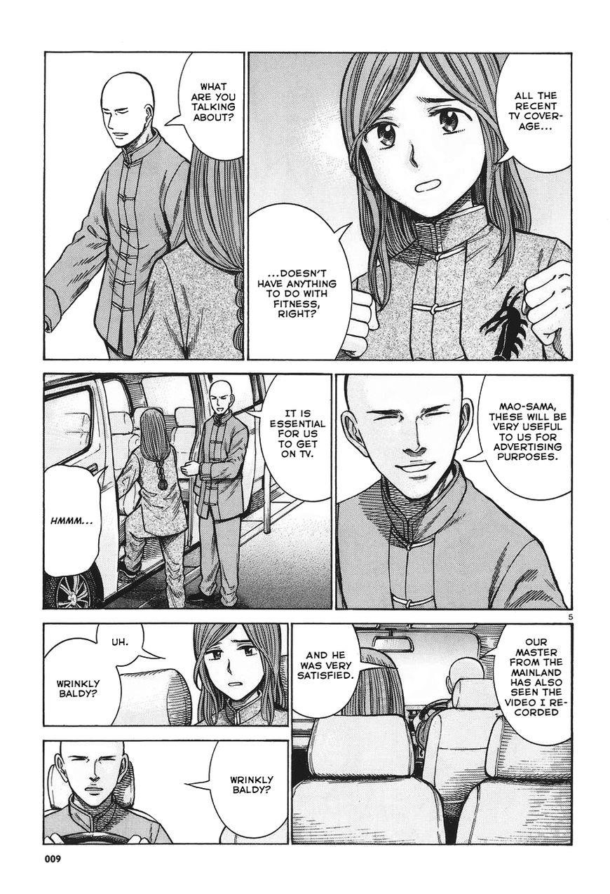 Hinamatsuri Chapter 61 - Page 5