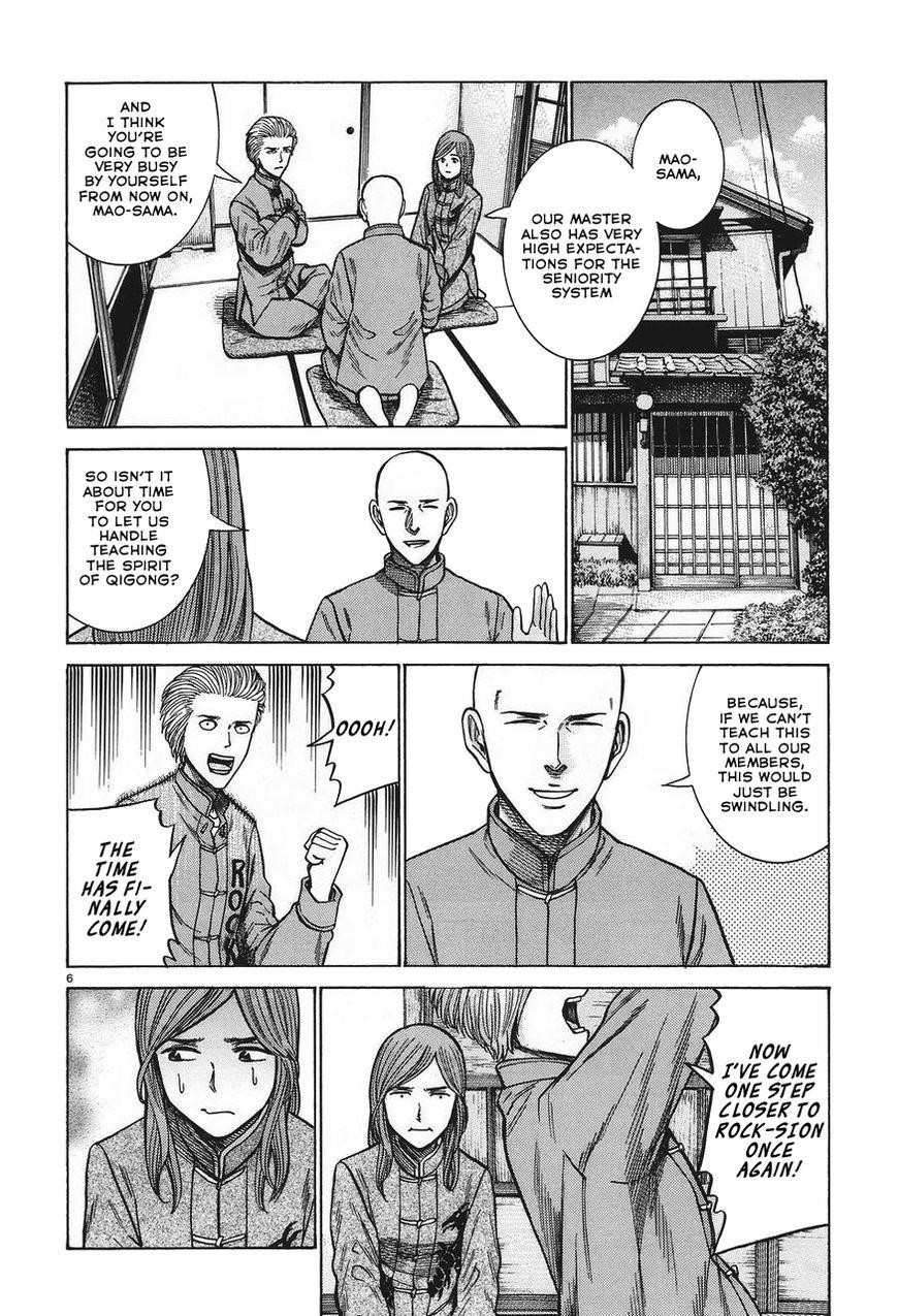 Hinamatsuri Chapter 61 - Page 6