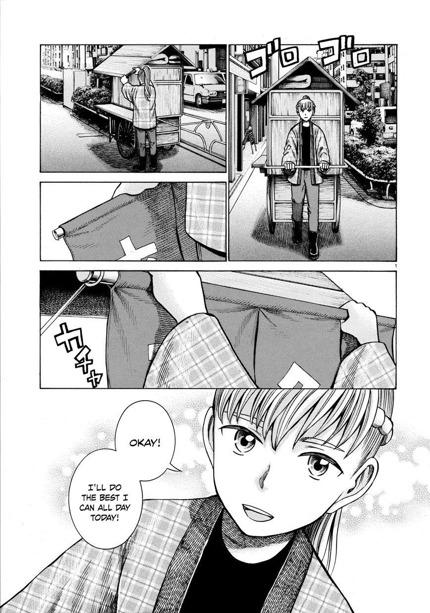 Hinamatsuri Chapter 62 - Page 1