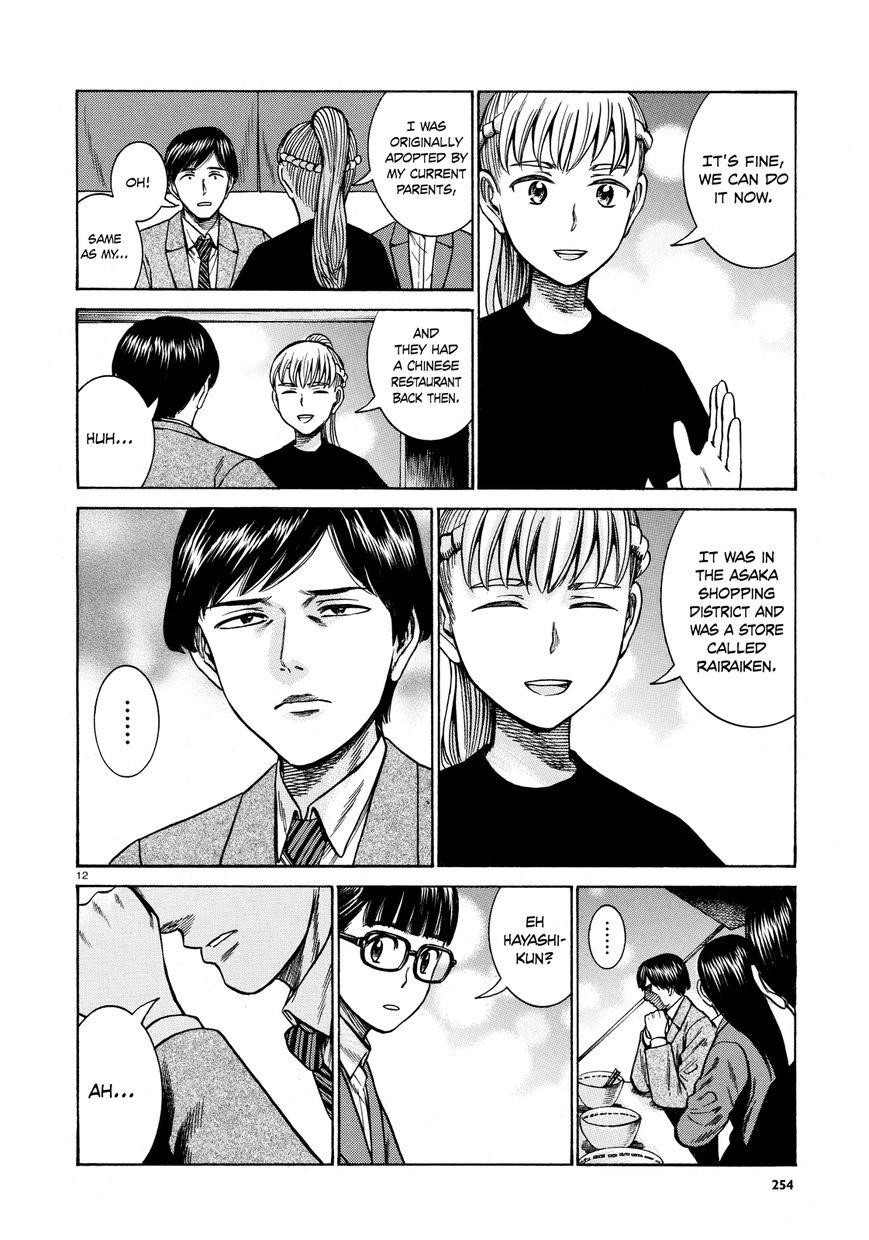 Hinamatsuri Chapter 62 - Page 12