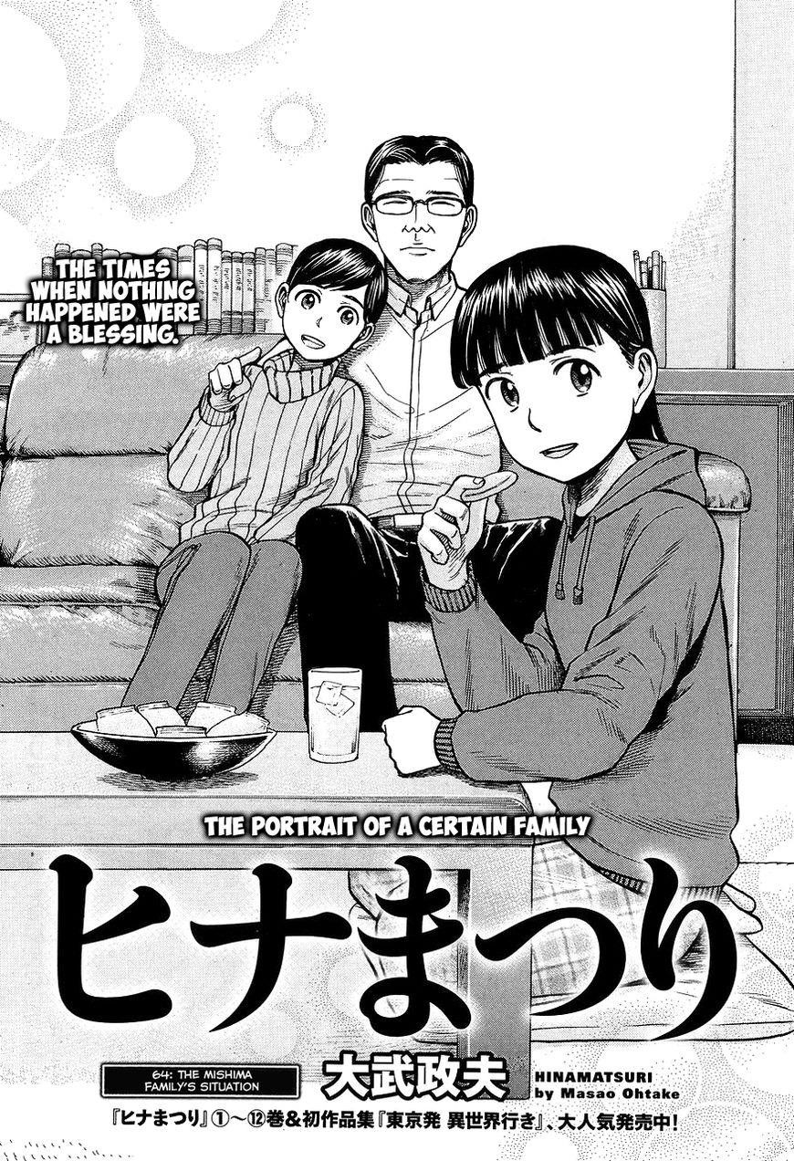 Hinamatsuri Chapter 64 - Page 1