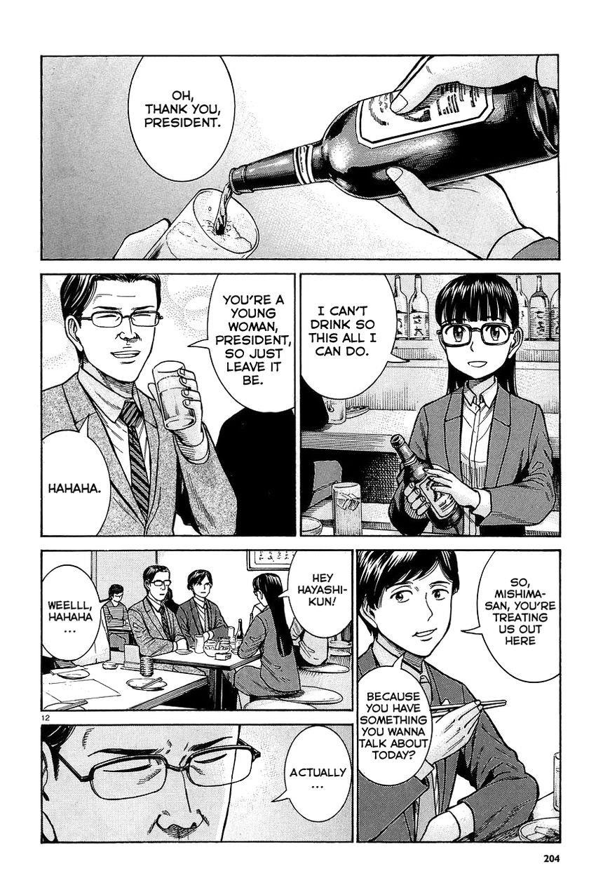 Hinamatsuri Chapter 64 - Page 12