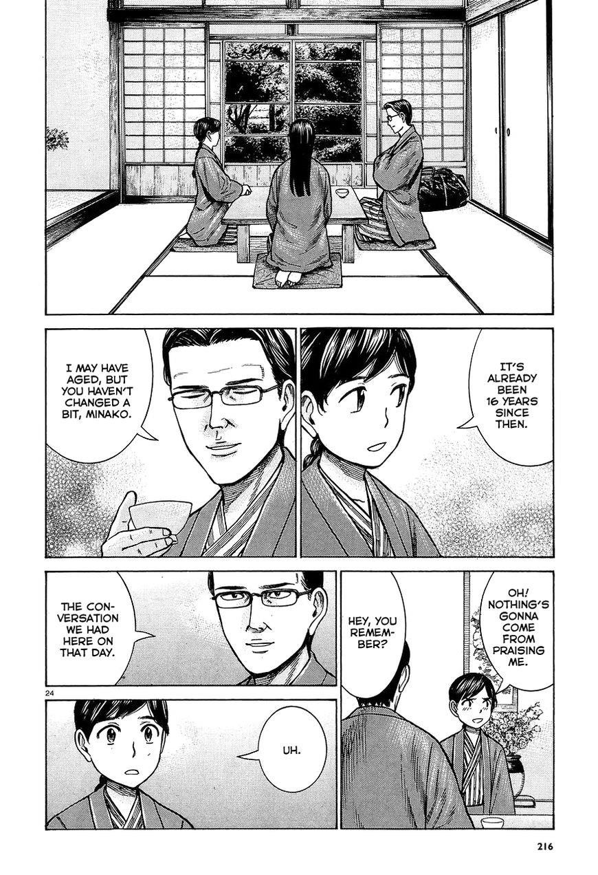 Hinamatsuri Chapter 64 - Page 24