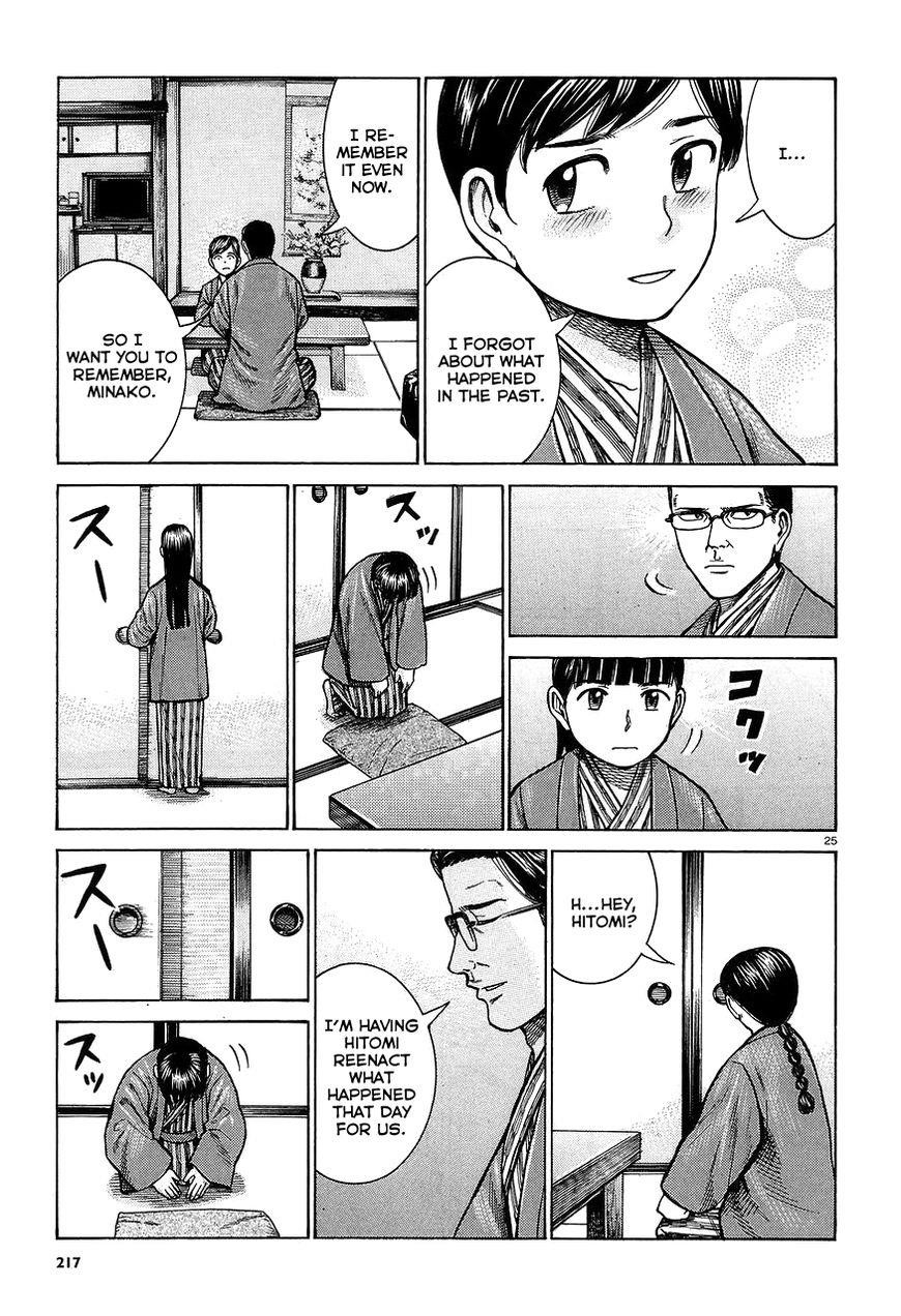 Hinamatsuri Chapter 64 - Page 25