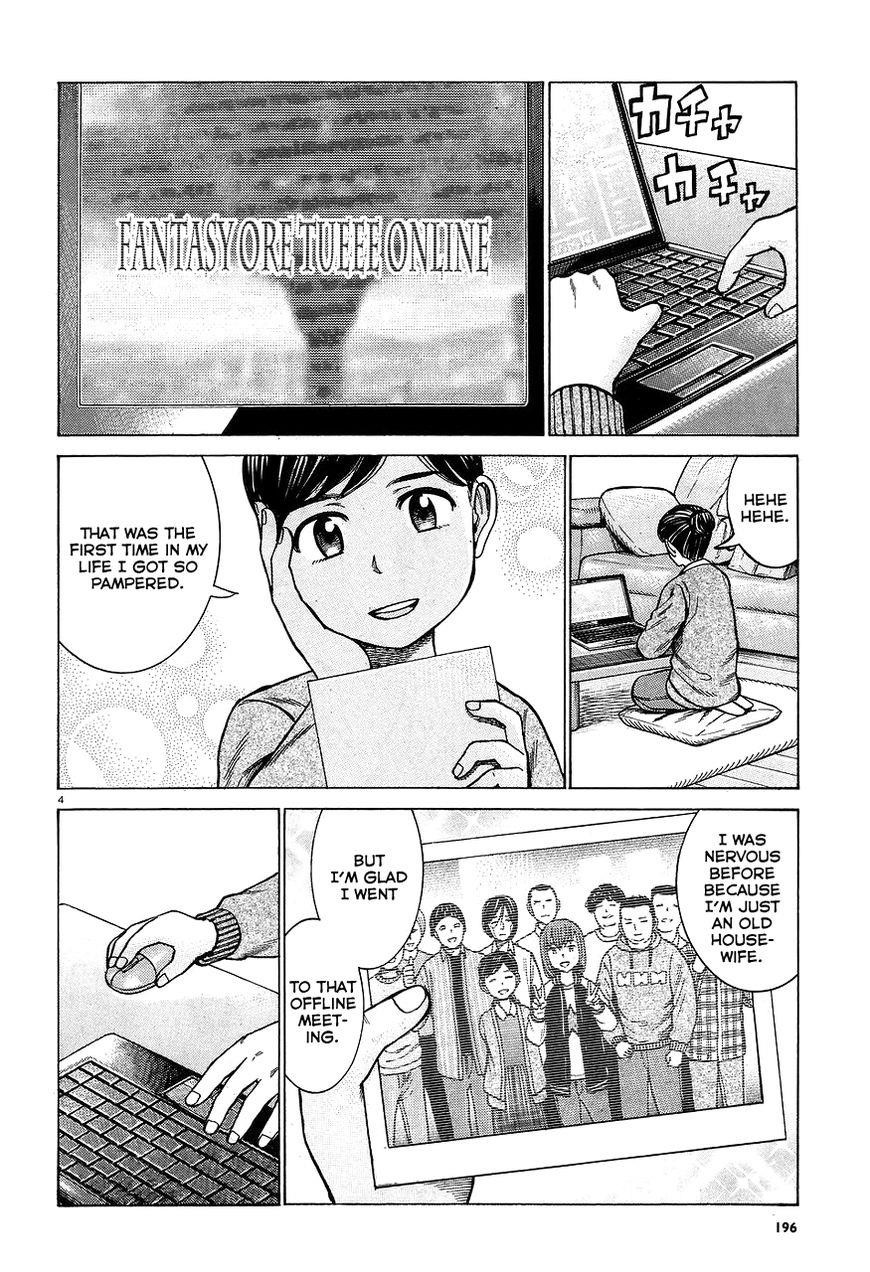 Hinamatsuri Chapter 64 - Page 4