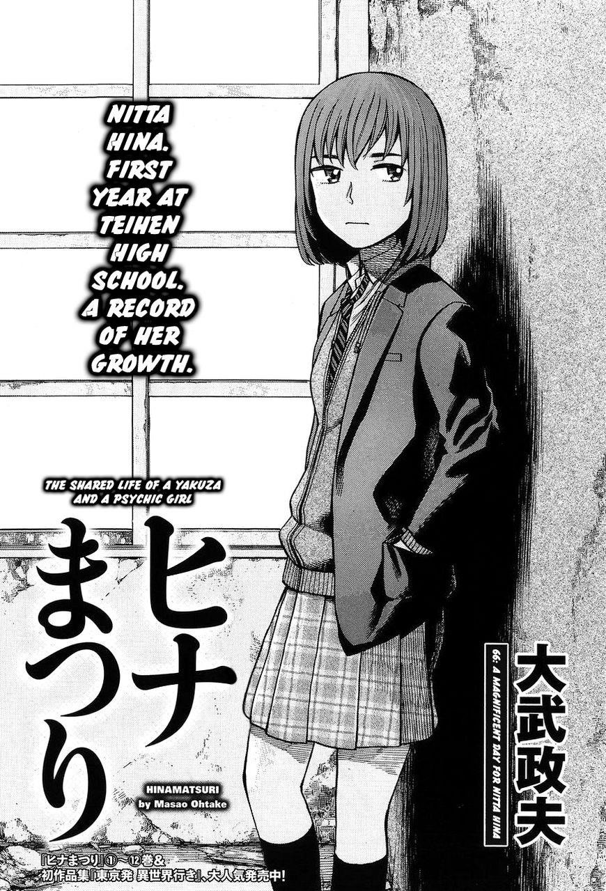 Hinamatsuri Chapter 66 - Page 1