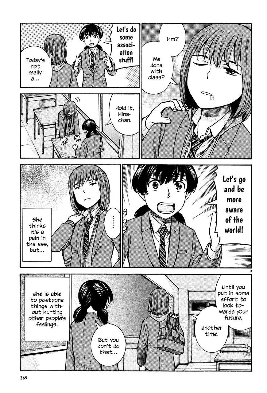 Hinamatsuri Chapter 66 - Page 9