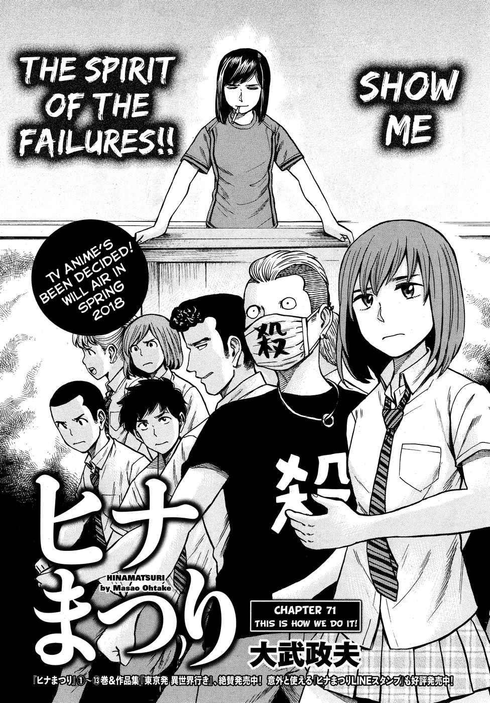 Hinamatsuri Chapter 71 - Page 1