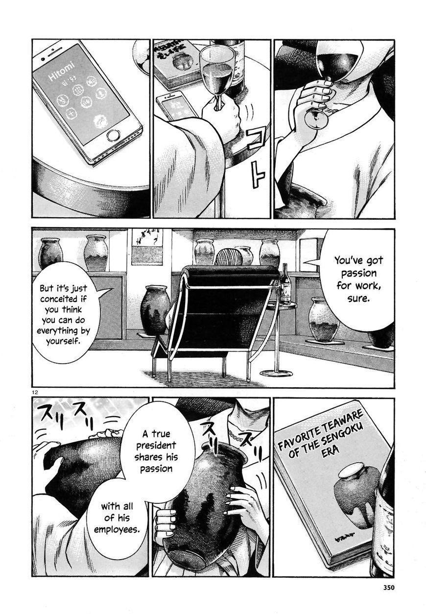 Hinamatsuri Chapter 74 - Page 12