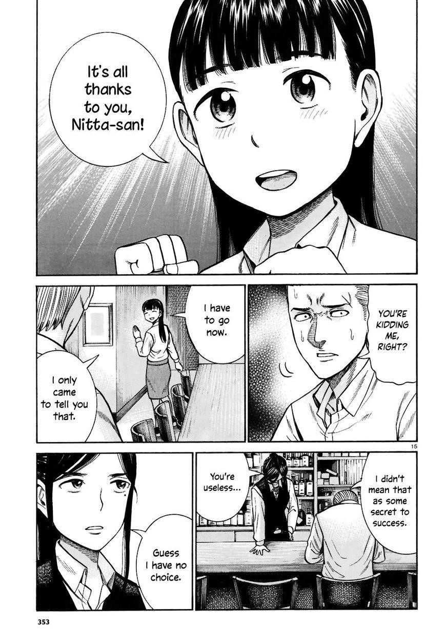 Hinamatsuri Chapter 74 - Page 15