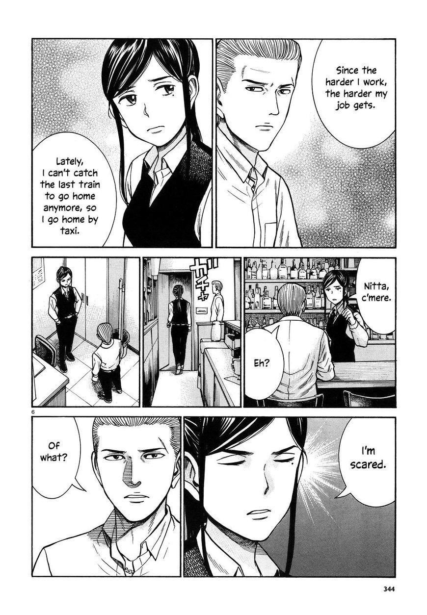 Hinamatsuri Chapter 74 - Page 6