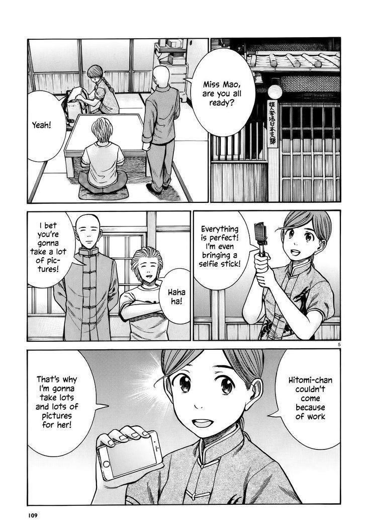 Hinamatsuri Chapter 75 - Page 5