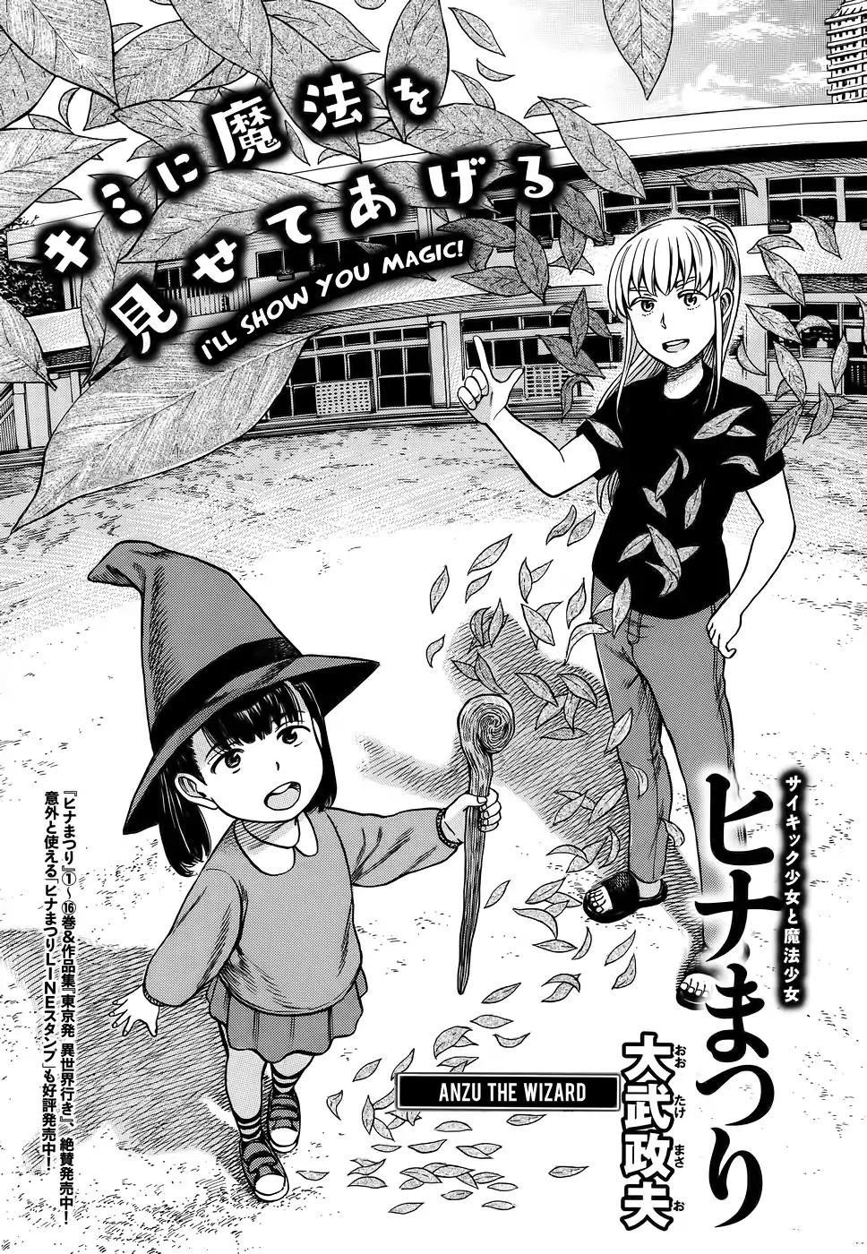 Hinamatsuri Chapter 86 - Page 1