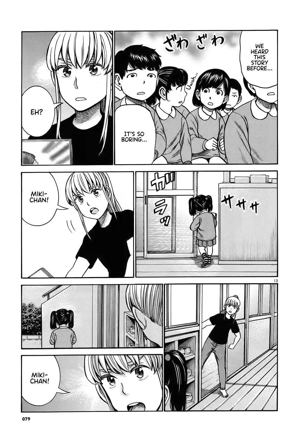 Hinamatsuri Chapter 86 - Page 13