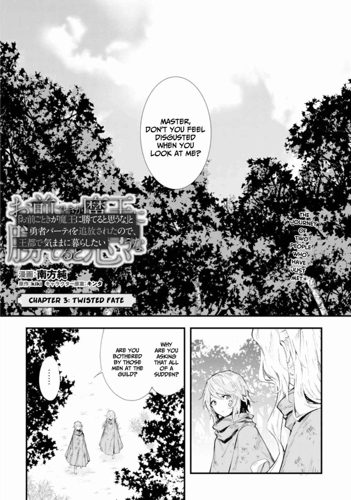 Do You Think Someone Like You Could Defeat The Demon Lord? Chapter 3 - Page 2