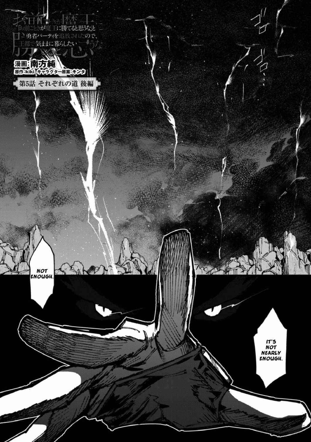 Do You Think Someone Like You Could Defeat The Demon Lord? Chapter 5.2 - Page 1