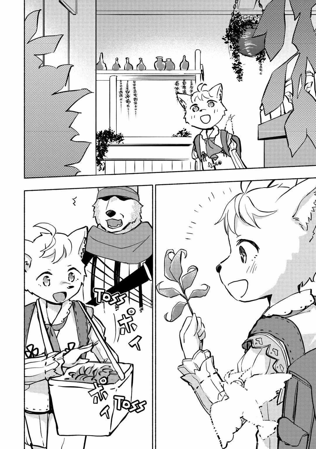 The Child Loved By God Chapter 40 - Page 18