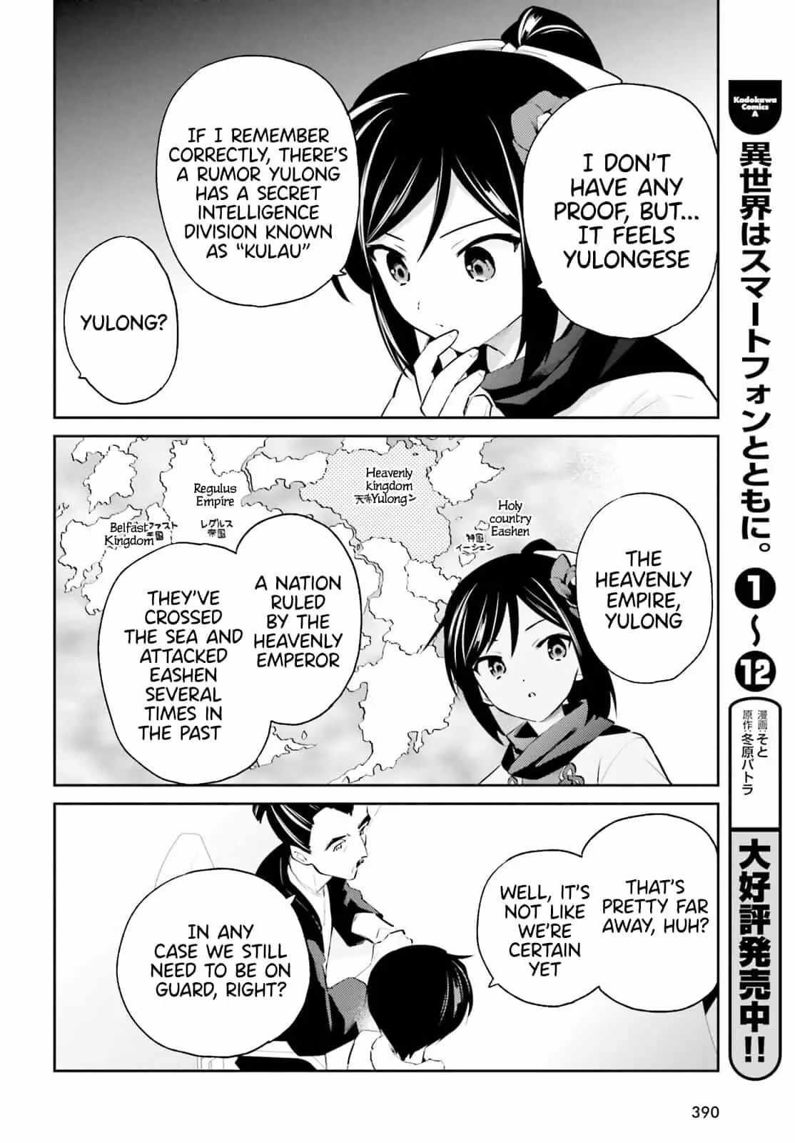 In Another World With My Smartphone Chapter 74 - Page 10