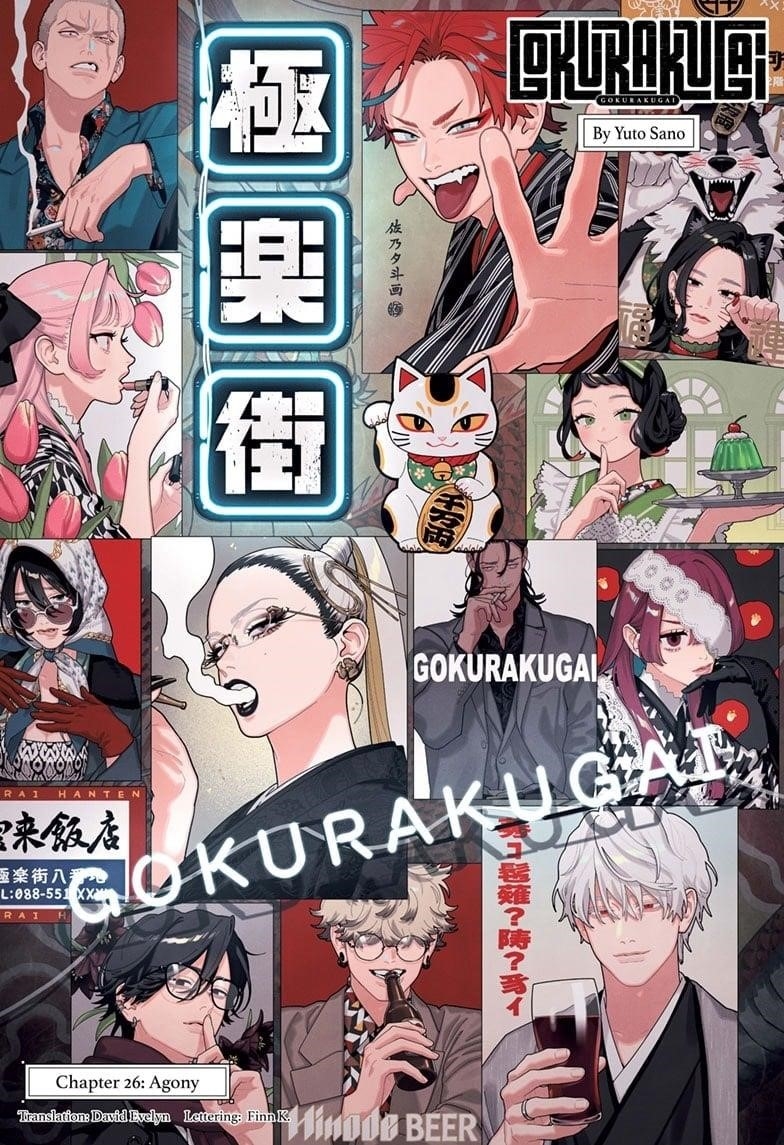 Gokurakugai Chapter 26 - Page 1