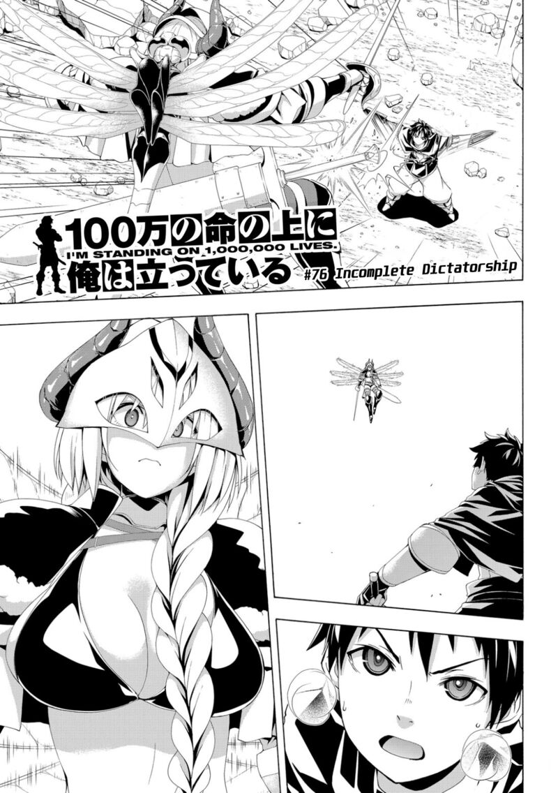 100 man no Inochi no Ue ni Ore wa Tatte Iru Chapter 76 - Page 1