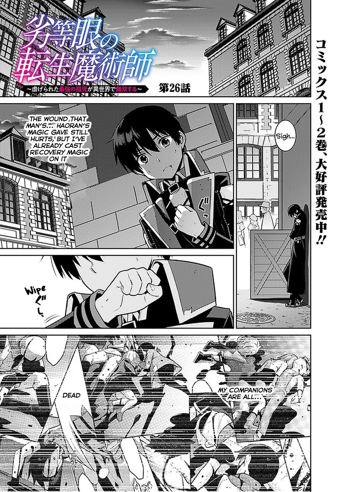 Rettou Gan no Tensei Majutsushi ~ Shiitage Rareta Saikyou no Minashigo ga Isekai de Musou Suru Chapter 26 - Page 1