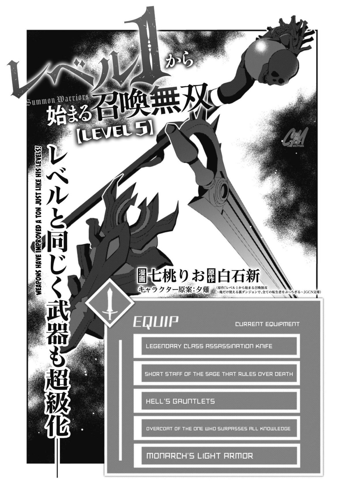 Summon Warriors : Hack n’ Slash Starting from Level 1 Chapter 5 - Page 4