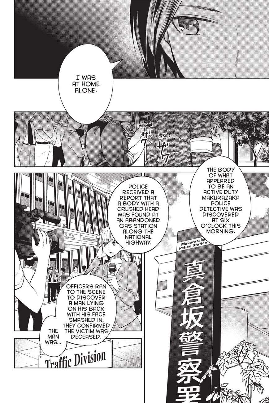 Kyokou Suiri Chapter 7 - Page 7