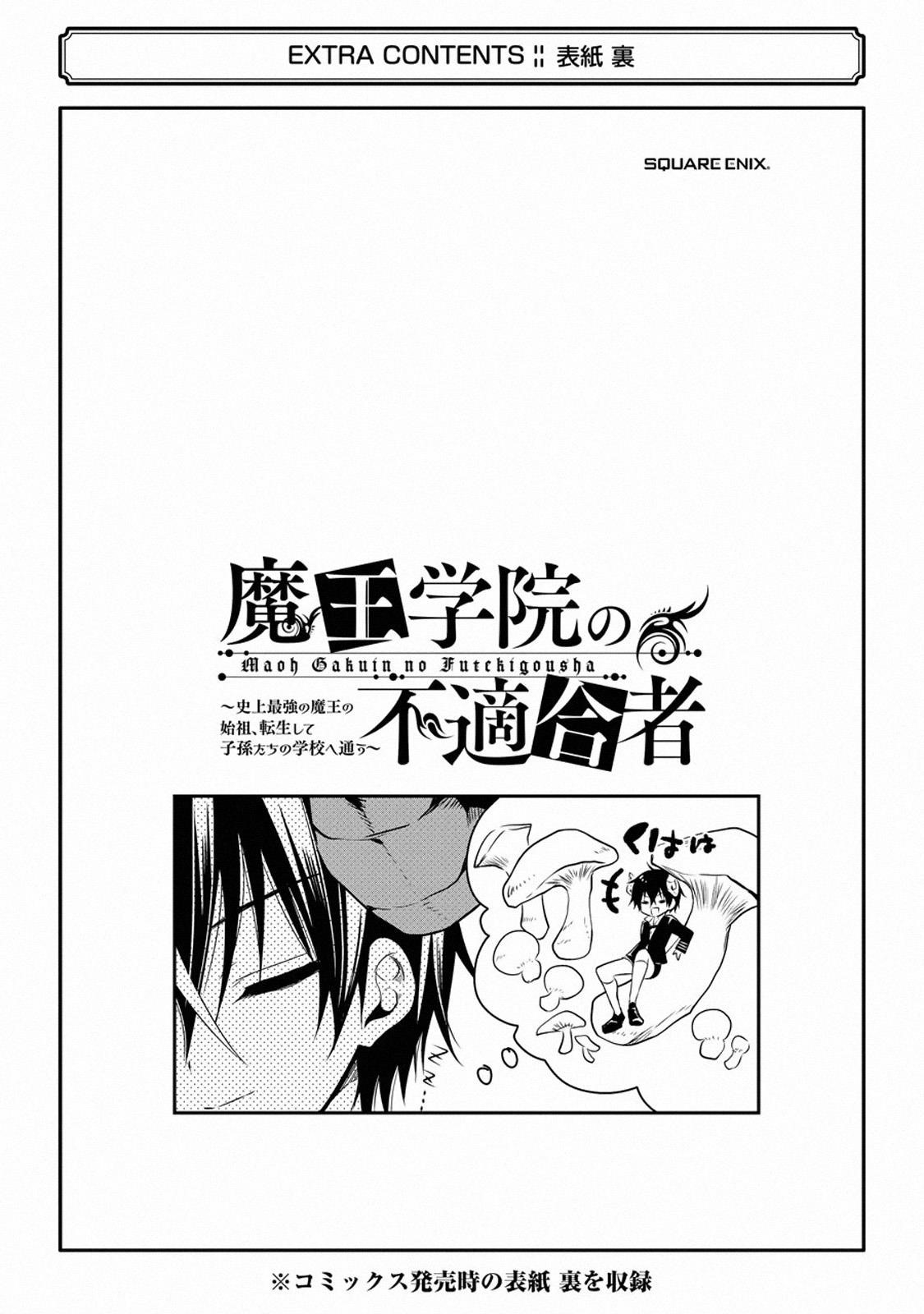 Maou Gakuin No Futekigousha Chapter 12.4 - Page 30