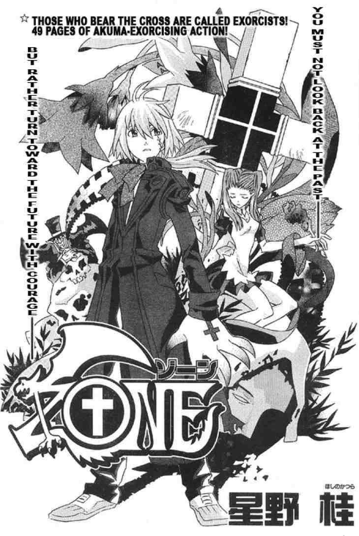 D.gray-Man Chapter 0.5 - Page 3