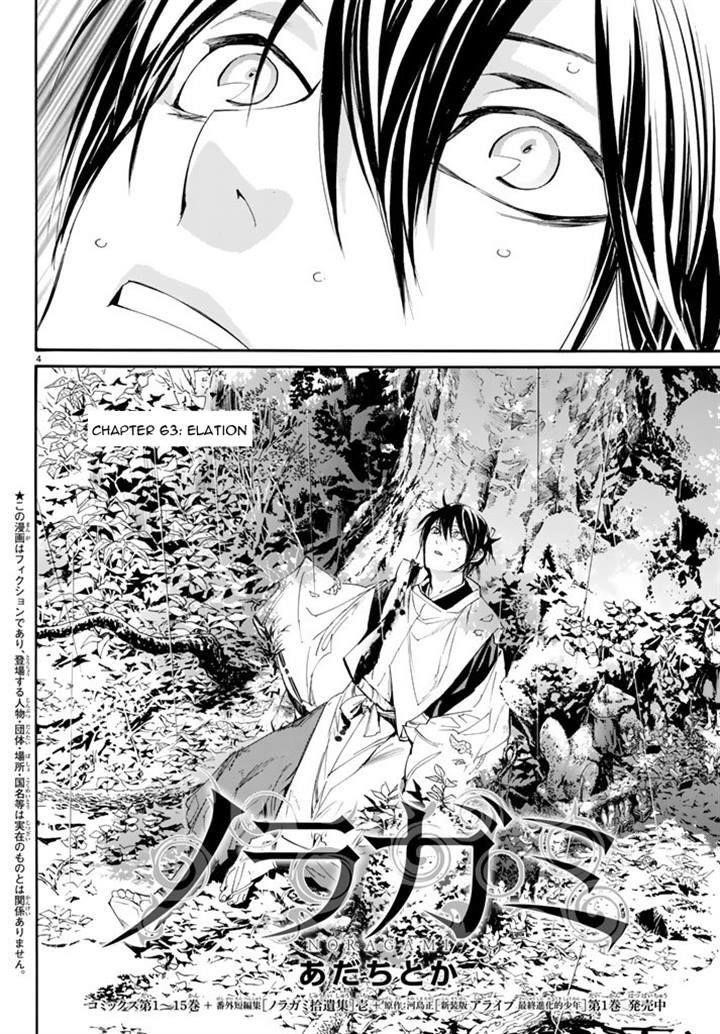 Noragami Chapter 63 - Page 4