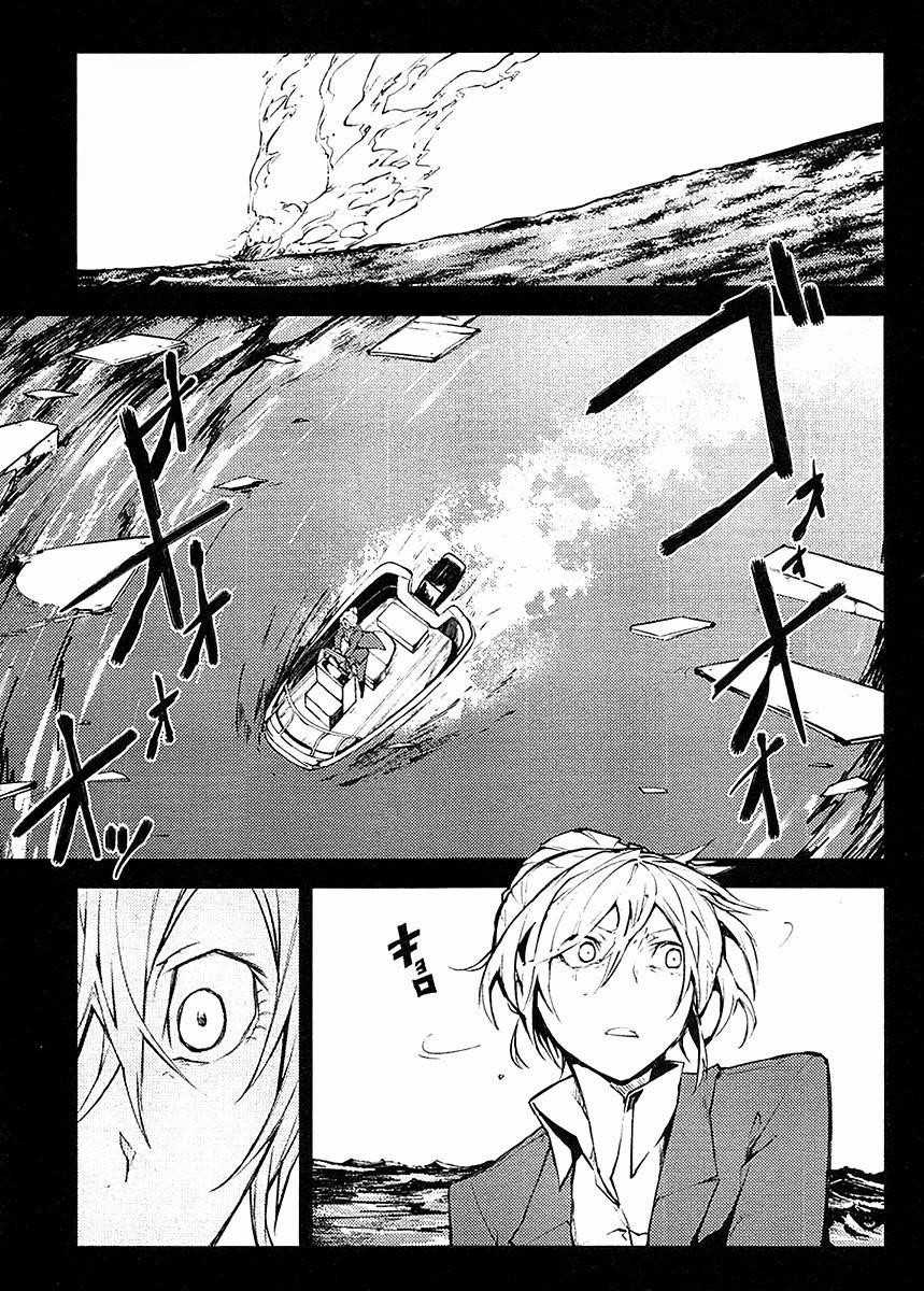 Bungou Stray Dogs Chapter 14 - Page 1