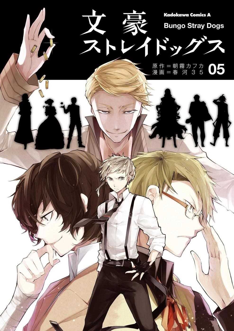 Bungou Stray Dogs Chapter 17 - Page 1