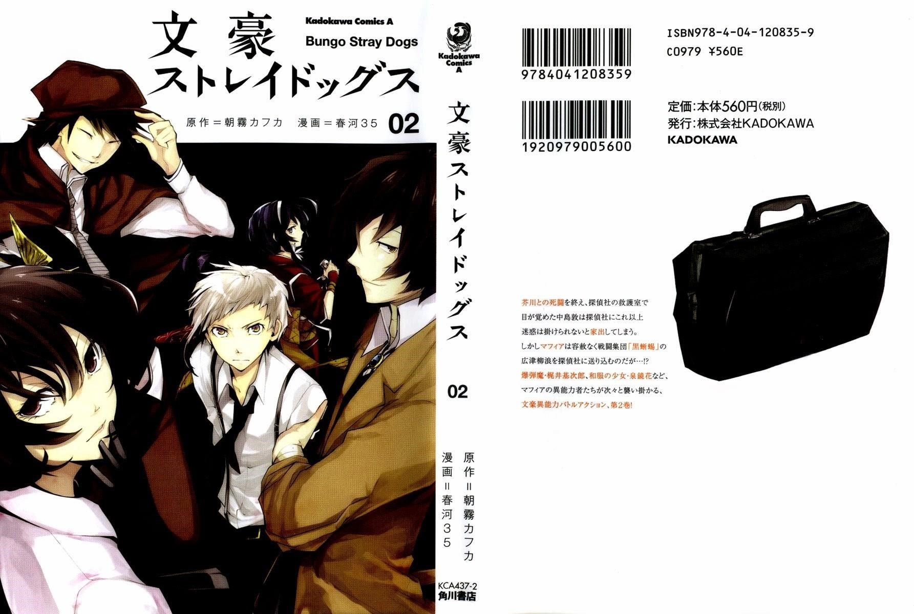 Bungou Stray Dogs Chapter 5 - Page 1