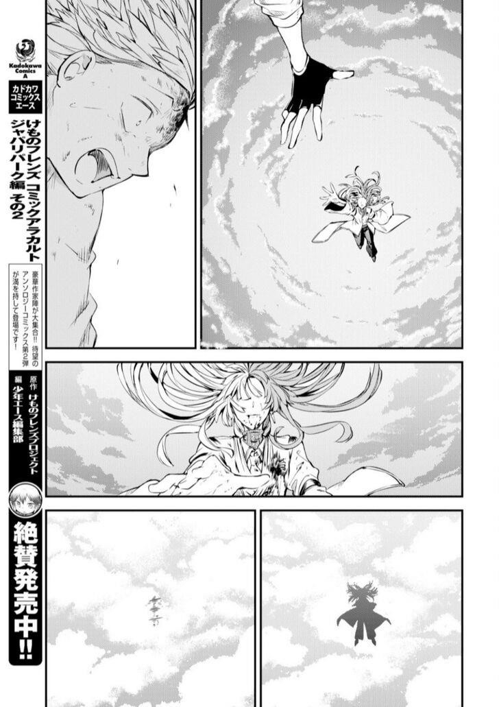 Bungou Stray Dogs Chapter 76 - Page 35