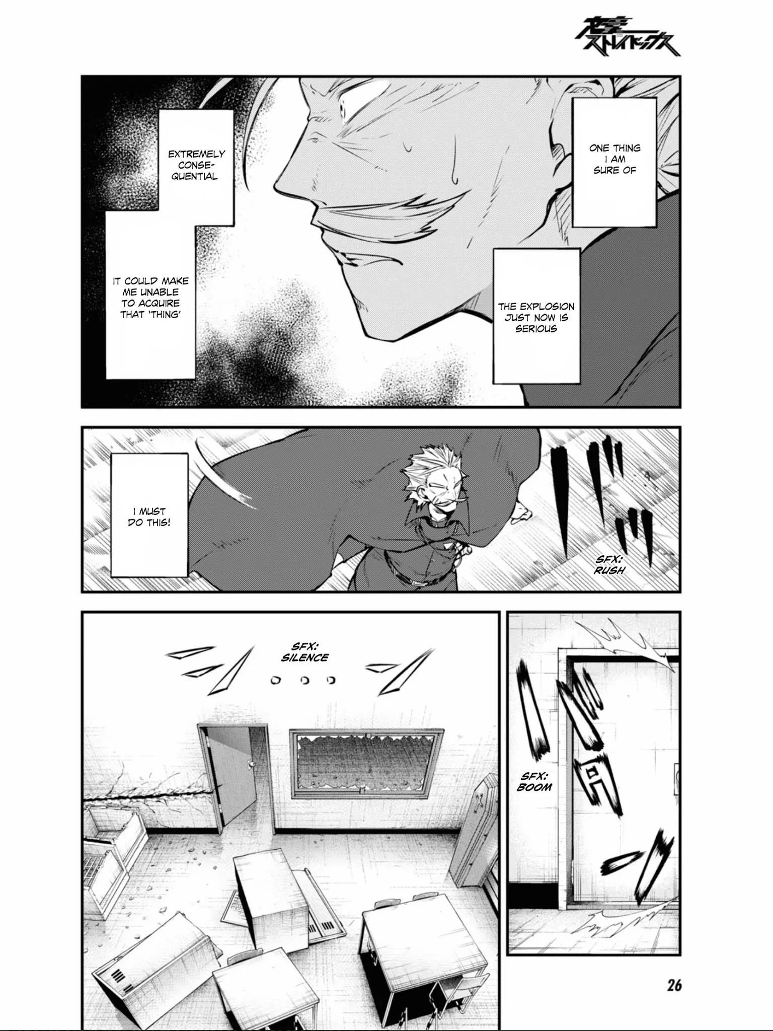 Bungou Stray Dogs Chapter 94 - Page 6