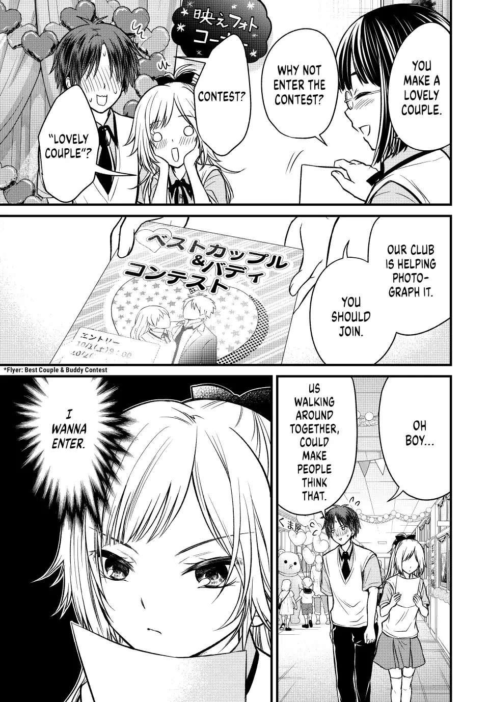 Ojousama No Shimobe Chapter 103 - Page 9