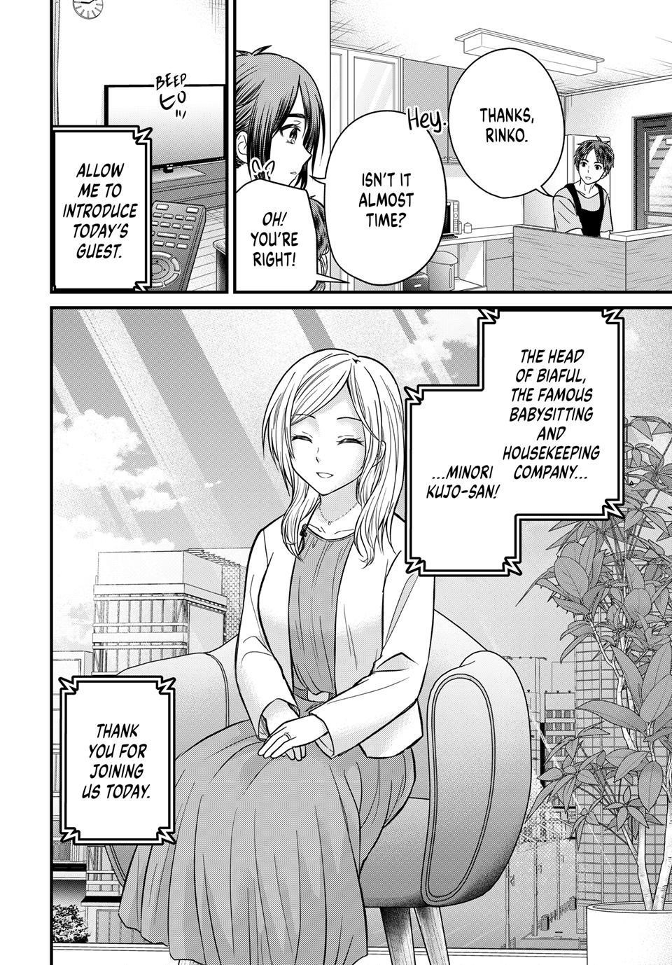 Ojousama No Shimobe Chapter 158 - Page 2
