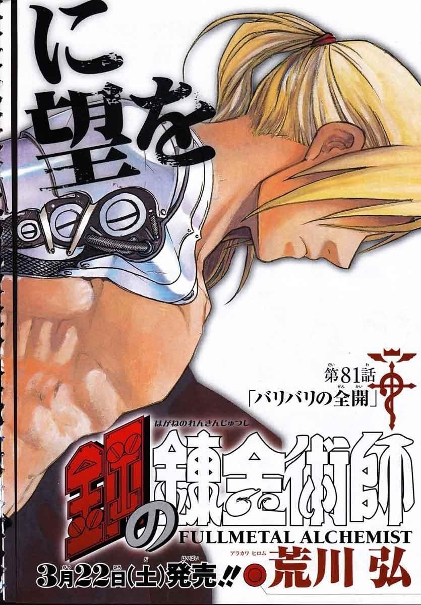 Fullmetal Alchemist Chapter 81 - Page 4