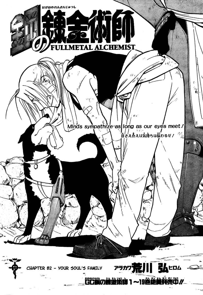 Fullmetal Alchemist Chapter 82 - Page 1