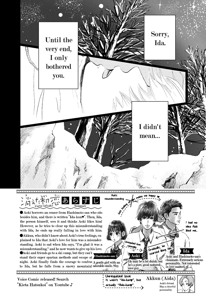 Kieta Hatsukoi Chapter 11 - Page 2