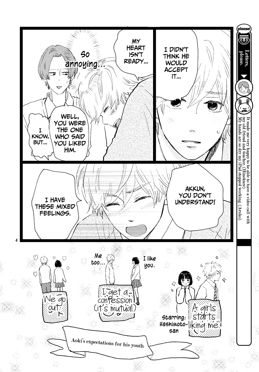 Kieta Hatsukoi Chapter 12 - Page 4