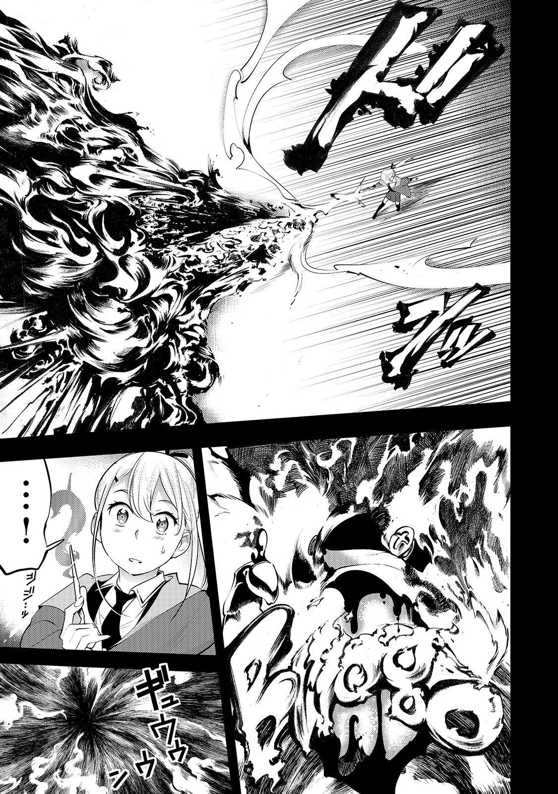 After obtaining the trash skill ‘Mapping’ I challenged a dungeon together with the strongest party Chapter 14.2 - Page 2