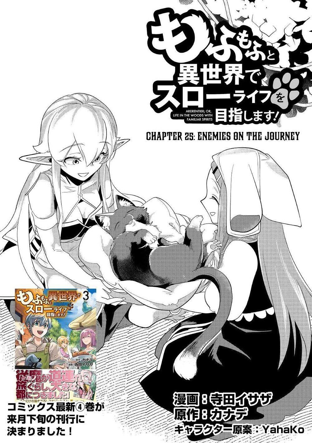 Mofumofu To Isekai Slow Life O Mezashimasu! Chapter 25 - Page 1