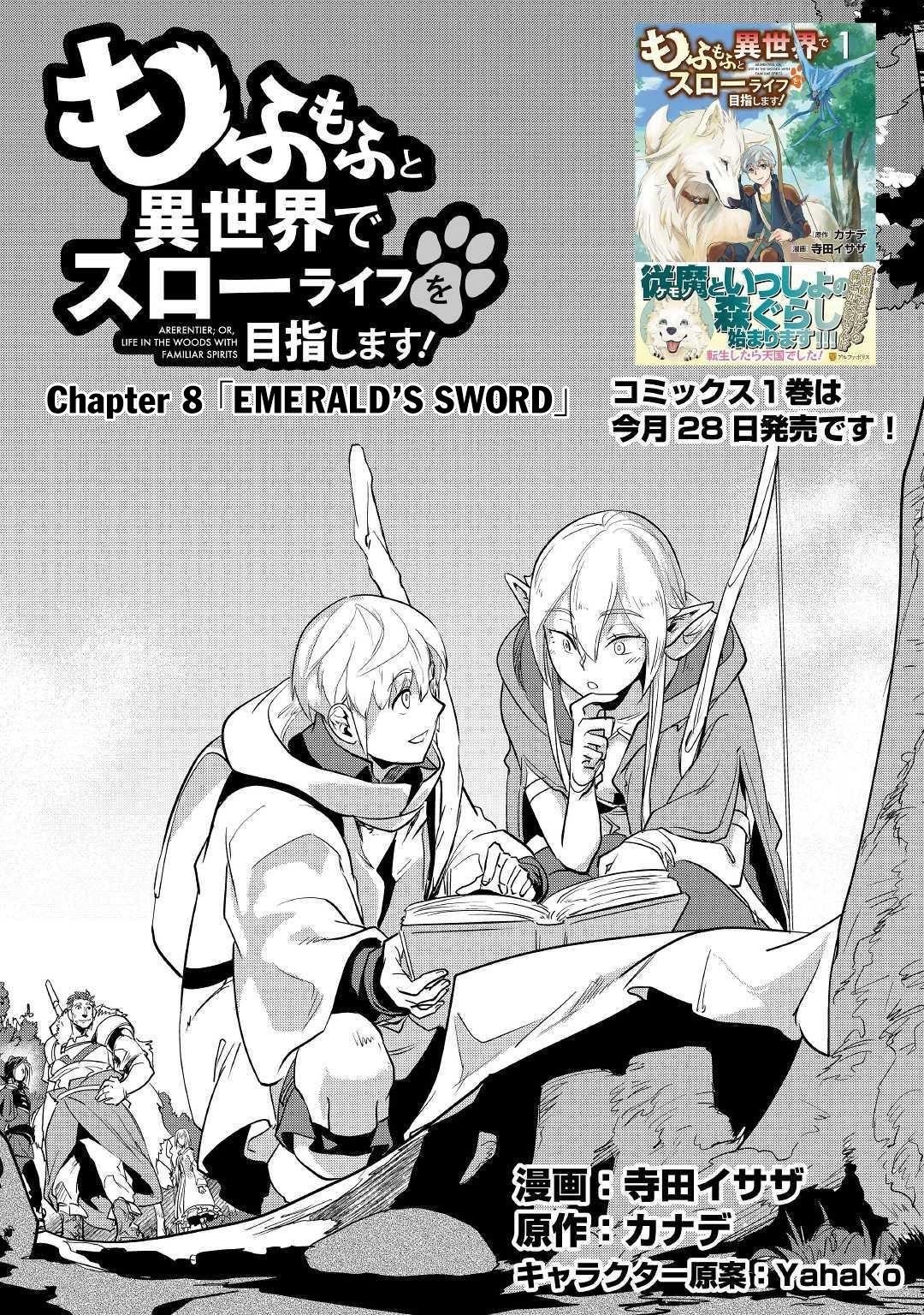 Mofumofu To Isekai Slow Life O Mezashimasu! Chapter 8.1 - Page 1