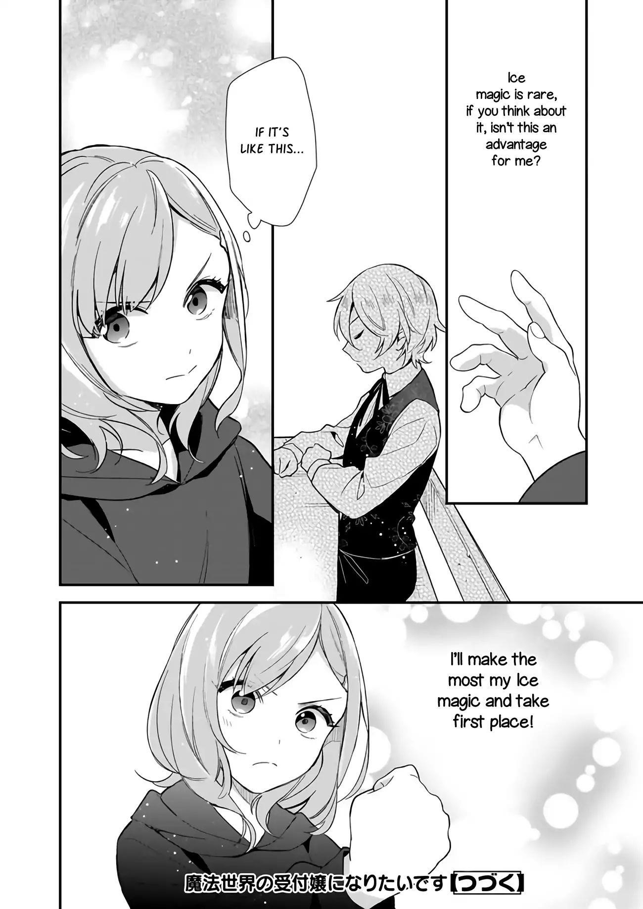 I Want To Be A Receptionist Of The Magic World! Chapter 1 - Page 28