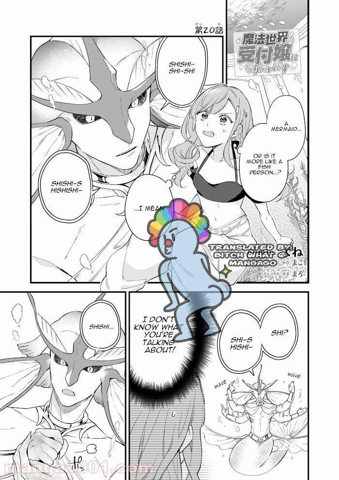 I Want To Be A Receptionist Of The Magic World! Chapter 23 - Page 1