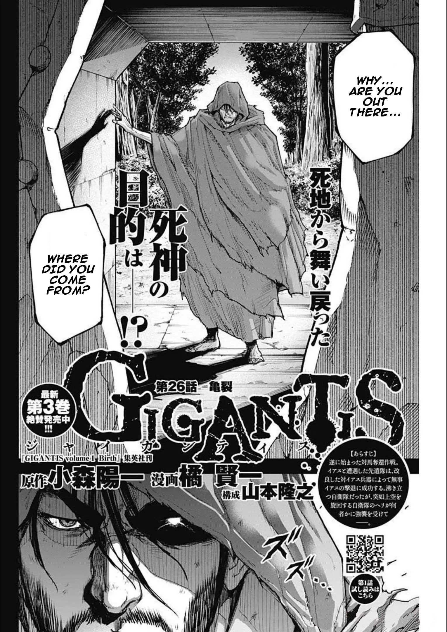 Gigantis Chapter 26 - Page 2