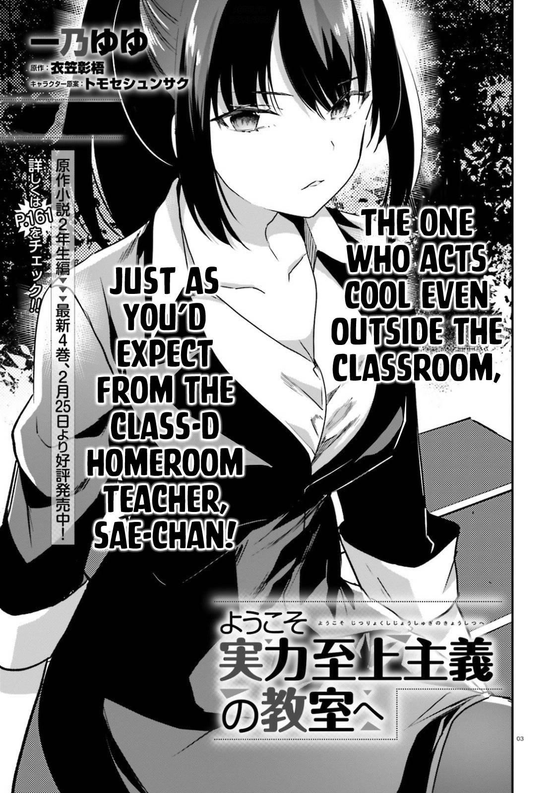 Youkoso Jitsuryoku Shijou Shugi no Kyoushitsu e Chapter 58 - Page 3